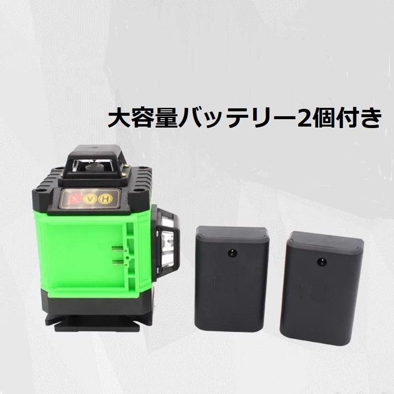 16ライングリーン レーザー墨出し器/測定器/墨出し機/水準器/墨出器4D