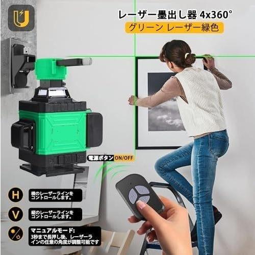 16ライングリーン レーザー墨出し器/測定器/墨出し機/墨出器4D/水平器