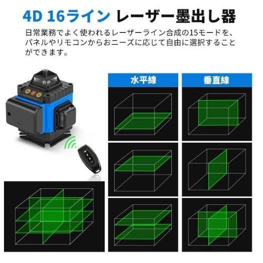 16ライングリーン レーザー墨出し器/測定器/墨出し機/墨出器4D/水平器 