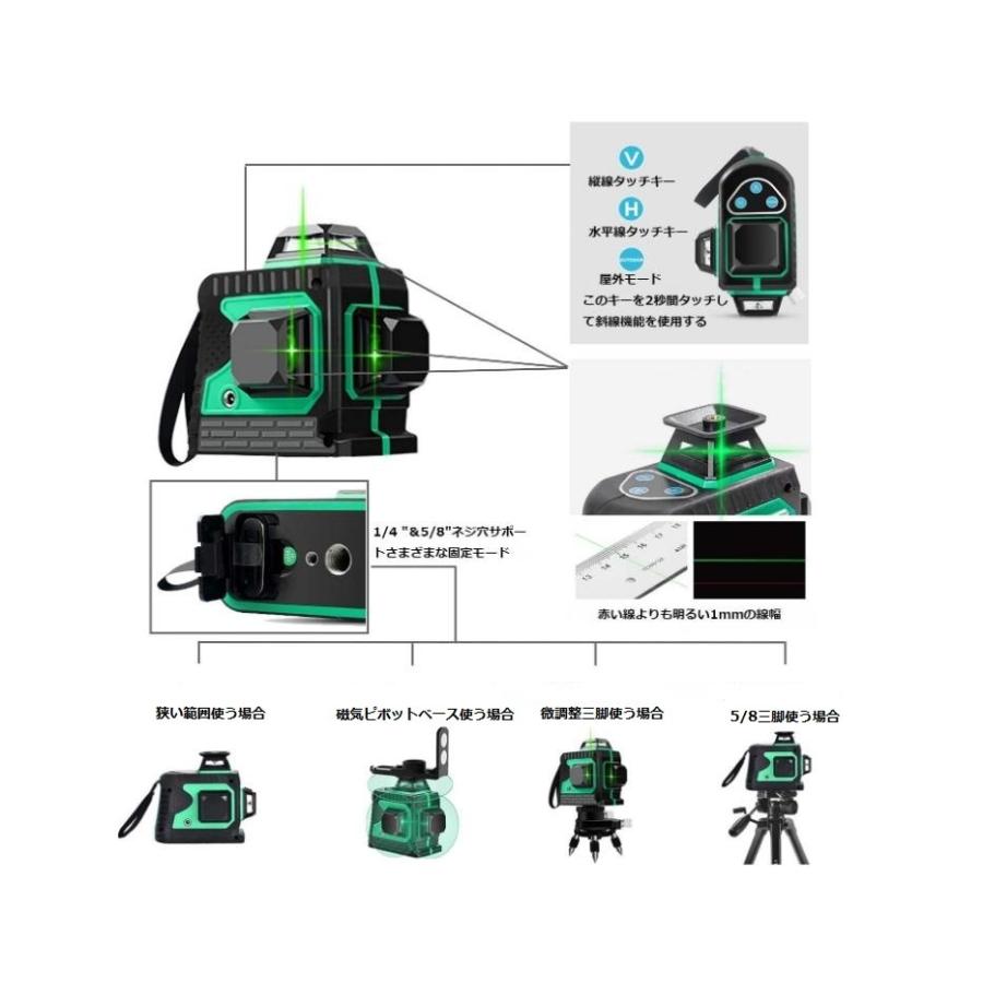 12ライン グリーン レーザー墨出し器 3D墨出器/墨出し機水平器/測定器/水準器/墨だし器 自動補正機能 高輝度 高精度 360°4方向大矩照射 三脚付き｜kyousei｜05