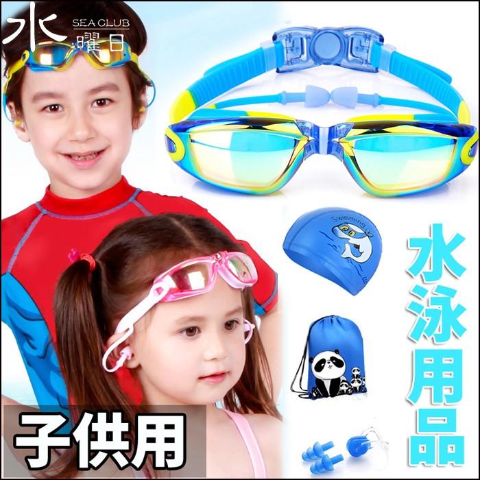 水曜日seaclub 水泳ゴーグル 防水 曇らない スイミングゴーグル 子供用 キッズ用 スイムキャップ 耳栓鼻栓 収納バッグ 水泳用品セット 競泳用 プール 008 Yyfs 6734 2 水曜日seaclub 通販 Yahoo ショッピング
