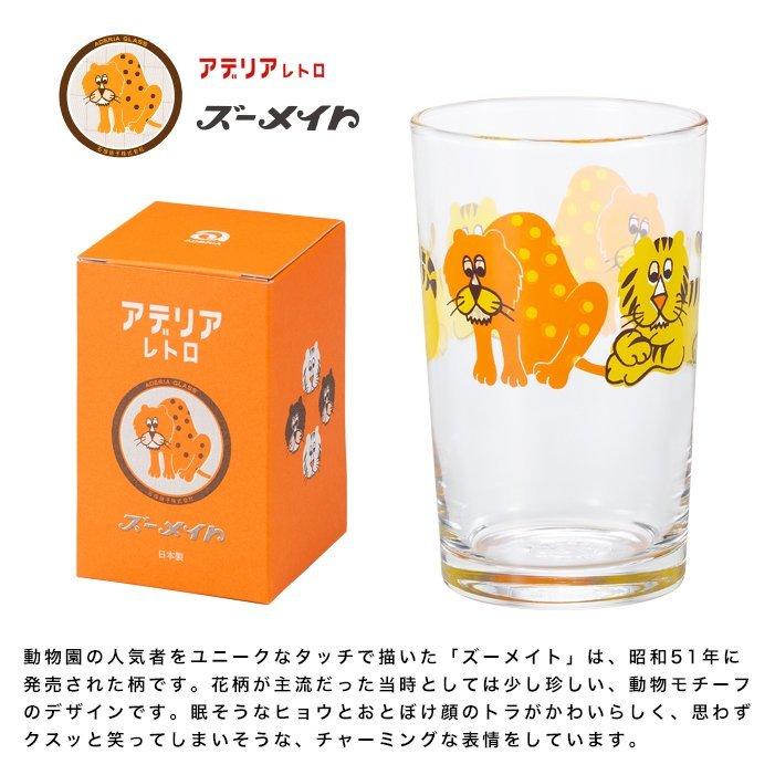 アデリア レトロ 中コップ8 昭和レトロ グラス コップ 日本製 化粧箱入 