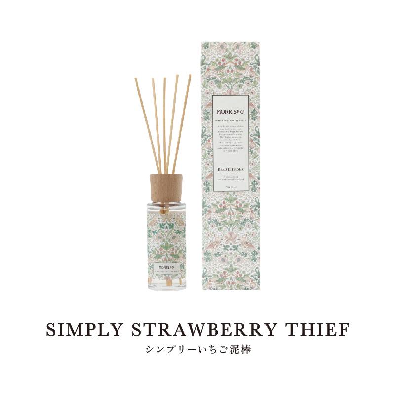 ウィリアム モリス リードディフューザー 90ml 芳香剤 置き型