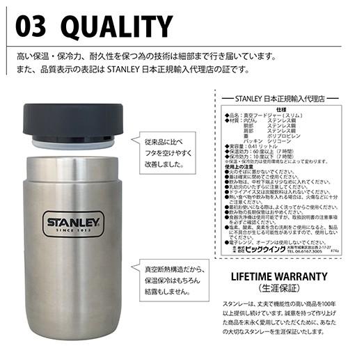スタンレー 真空フードジャー スリム 0 41ｌ シルバー Stanley Bw 003 京都 Blue Lapin ヤフー店 通販 Yahoo ショッピング