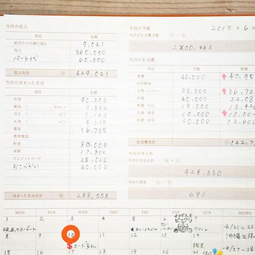 ハイタイド ハウスキーピングブック パヴォ 家計簿 Housekeeping Book Cp014 京都 Blue Lapin ヤフー店 通販 Yahoo ショッピング