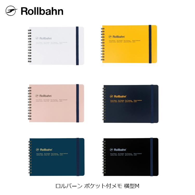 DELFONICS ロルバーン ノート ポケット付メモ 横型M メモ帳 デル