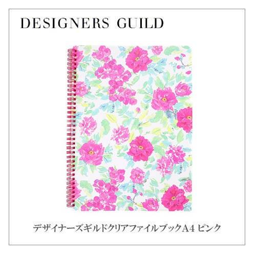 デザイナーズギルド クリアファイルブック ピンク Desighners Guild Dgz 151 京都 Blue Lapin ヤフー店 通販 Yahoo ショッピング