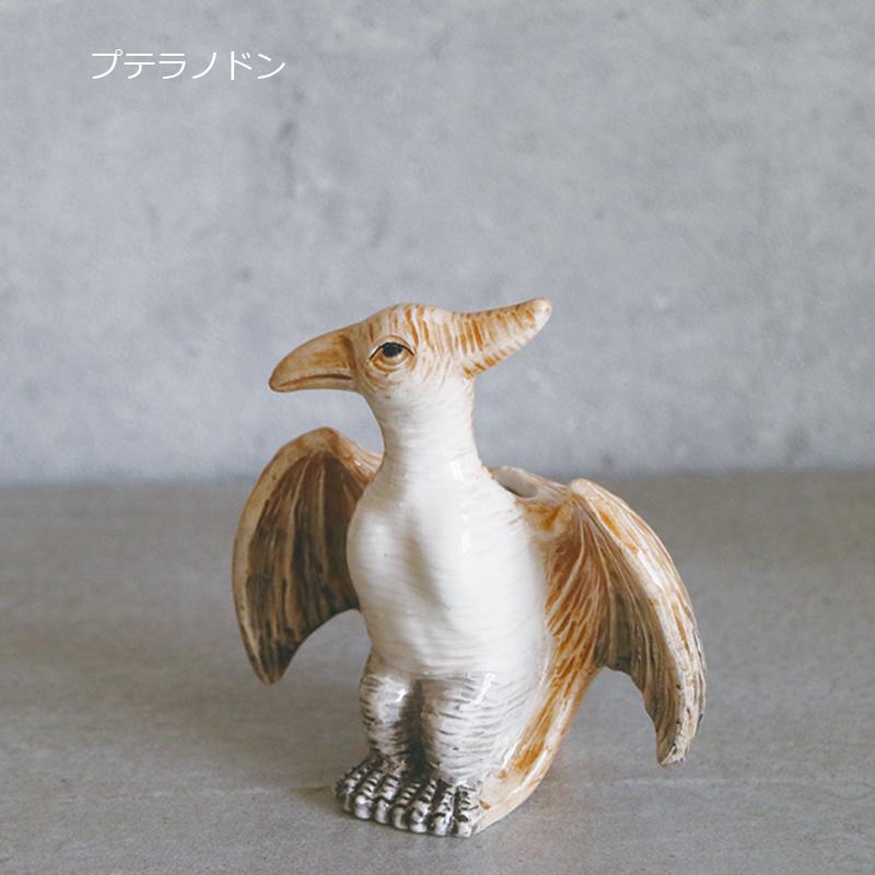 アニマルベース 8 花瓶 フラワーベース 花器 一輪挿し 恐竜 アニマルベース 8 花瓶 フラワーベース 花器 一輪挿し 恐竜