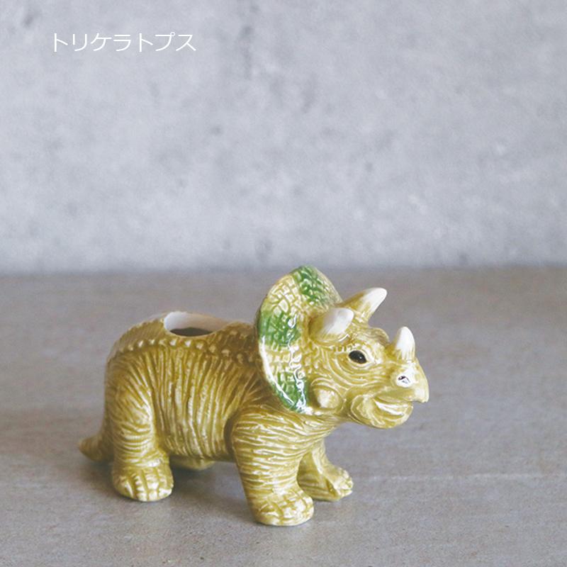 アニマルベース 8 花瓶 フラワーベース 花器 一輪挿し 恐竜 アニマルベース 8 花瓶 フラワーベース 花器 一輪挿し 恐竜
