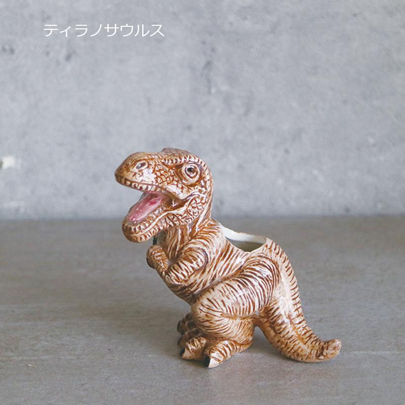 アニマルベース 8 花瓶 フラワーベース 花器 一輪挿し 恐竜 アニマルベース 8 花瓶 フラワーベース 花器 一輪挿し 恐竜