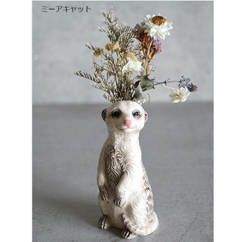 アニマルベース6 花器 フラワーベース 一輪挿し ペン立て 花瓶 アニマルベース6 花器 フラワーベース 一輪挿し ペン立て 花瓶