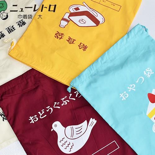 HIGHTIDE ハイタイド ニューレトロ 巾着袋大 小分け袋 HIGH TIDE HIGHTIDE ハイタイド ニューレトロ 巾着袋大 小分け袋 HIGH TIDE