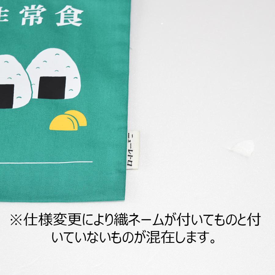 HIGHTIDE（ハイタイド） ニューレトロ 巾着袋 小プチギフト 新生活