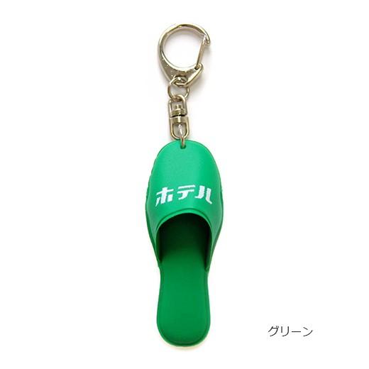 ハイタイド キーリング キーホルダー ニューレトロ スリッパ 