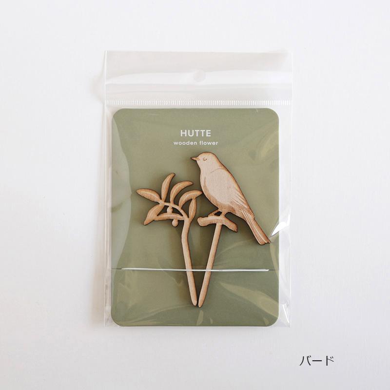 木製 花瓶 2個セット 木のお花2本セット ヒュッテ アロマウッド イブキクラフト マイ