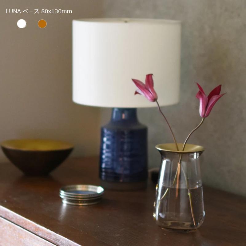 キントー 花器 フラワーベース 花瓶 水耕栽培 Luna ベース 80x130mm ルナ Segurosaurora Com