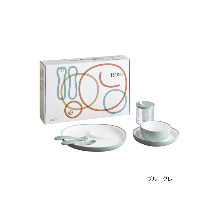 KINTO キントー BONBO ボンボ ベビー食器 6点セット 離乳食初期