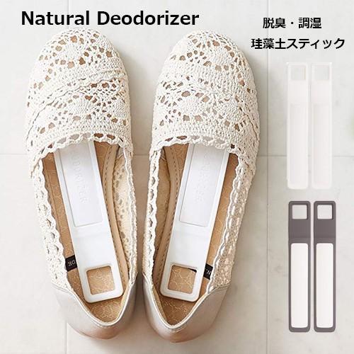 脱臭 調湿できる珪藻土スティック2個セット ライクイット Li Ksd01 京都 Blue Lapin ヤフー店 通販 Yahoo ショッピング
