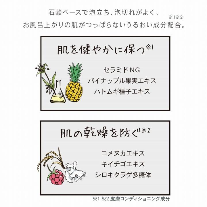 ジョンズブレンド ボディソープ ホワイトムスク johns blend|kyouto-bluelapin|03