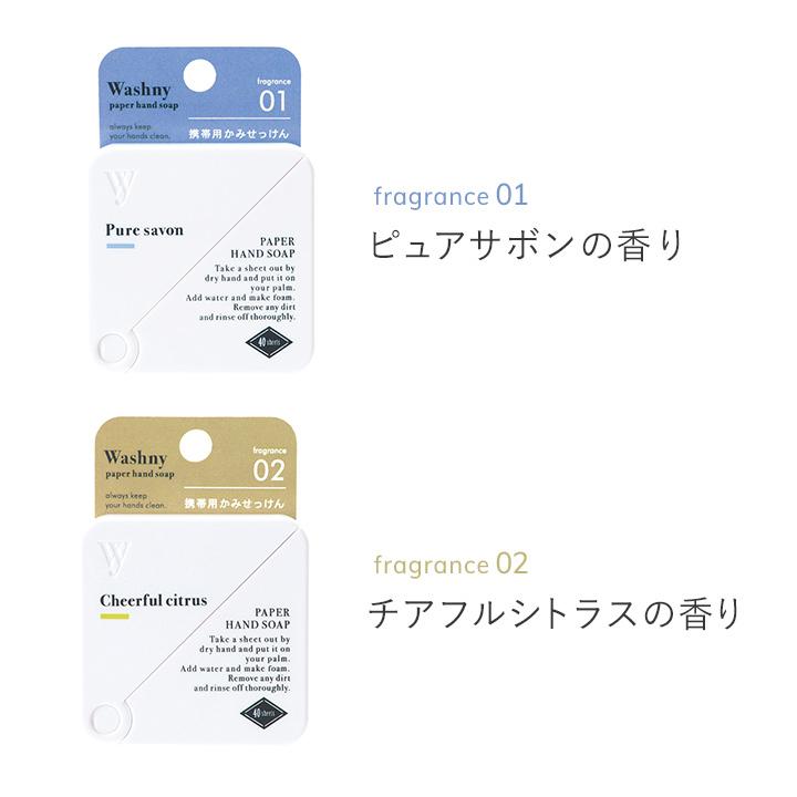紙せっけん 40枚入り Washny Paper Handsoap ペーパーソープ 紙石鹸 Nol Ozwsn01 京都 Blue Lapin ヤフー店 通販 Yahoo ショッピング