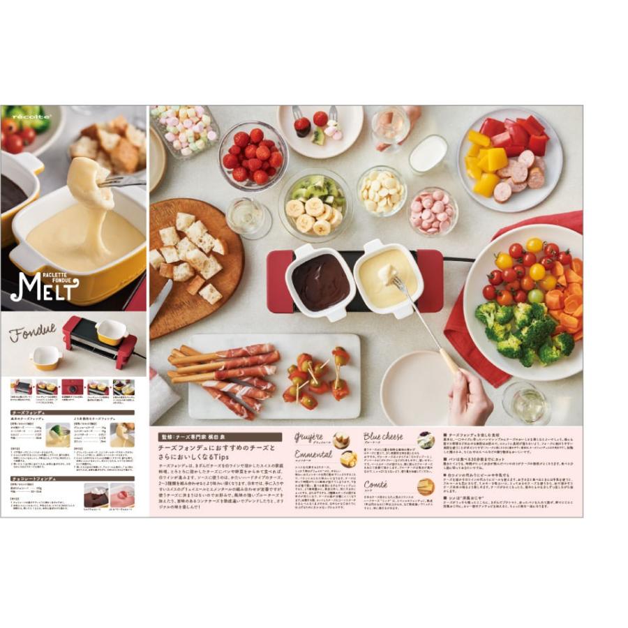 レコルト ラクレット フォンデュメーカー チーズフォンデュメーカー チョコレートフォンデュ フォンデュ鍋 Recolte Rrf 1 京都 Blue Lapin ヤフー店 通販 Yahoo ショッピング