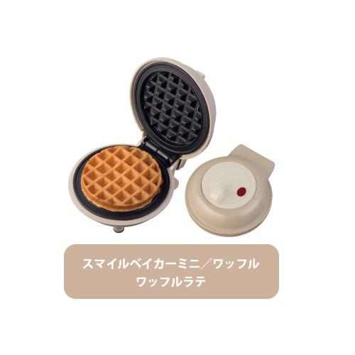 レコルト スマイルベイカーミニ パンケーキメーカー ワッフルメーカー Recolte Rsm 002 京都 Blue Lapin ヤフー店 通販 Yahoo ショッピング