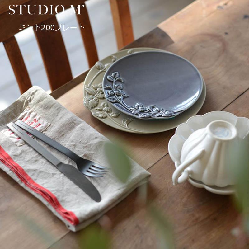 studio m'（スタジオエム） ミント 200プレート 20cm studio m' 日本製