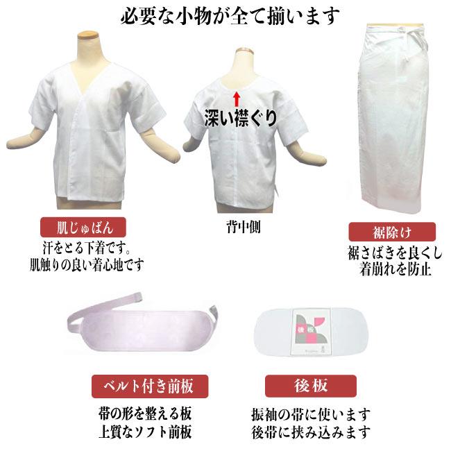 和装小物セット 一式 19点-20点セット (足袋選択) 着付け小物 和装小物セット 一式 19点-20点セット (足袋選択) 着付け小物