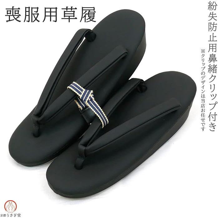 喪服用 和装小物16点セット 喪服 着付け 小物セット 着物バッグ 草履 