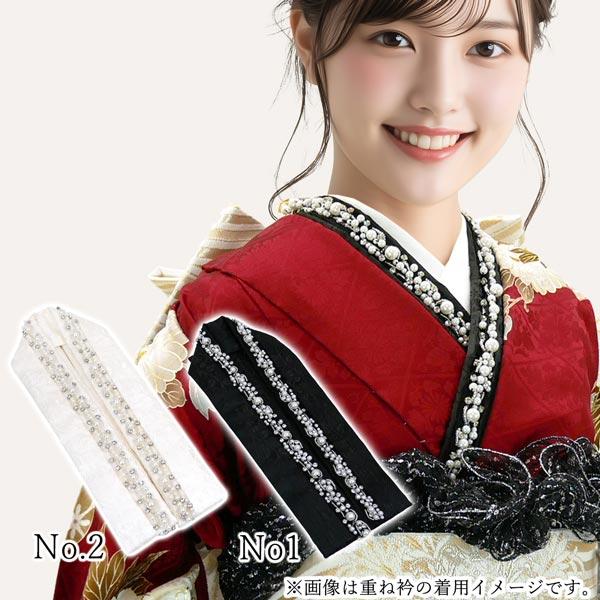 重ね衿 パールビーズ クリスタルガラス 地紋 取り付けピン付き 日本製