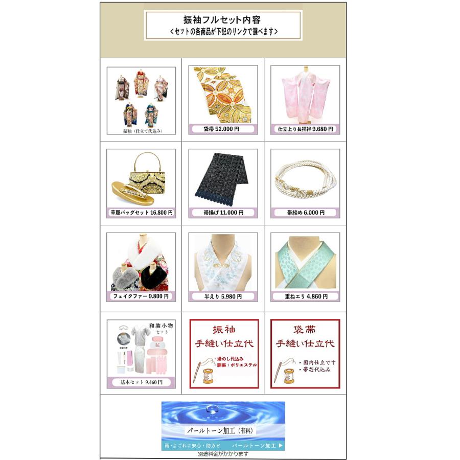 セール】仕立て付き 正絹 振袖 フルセット32点 f-002 ベージュ