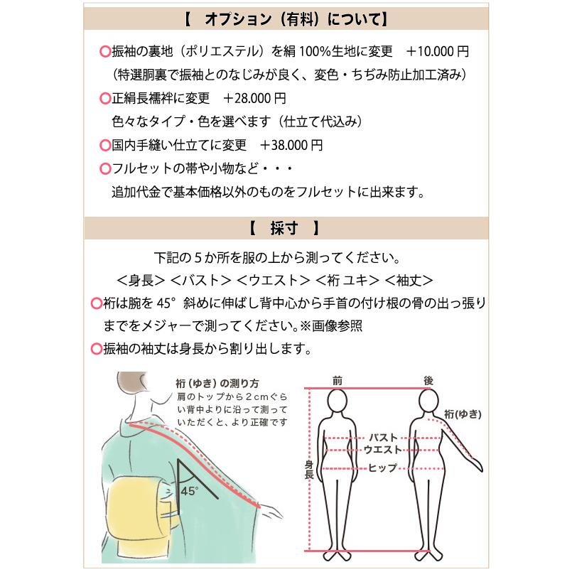 振袖 フルセット 一式  仕立て付き 正絹 振袖 f-018 古典柄 新品 白 ホワイト 金駒刺繍 刺繍 成人式 卒業式 結婚式 新品購入｜kyouto-usagido｜14