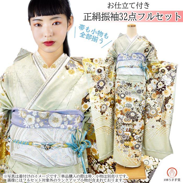 正絹 お振袖 フルセット32点 仕立付きf-020 薄緑色 花柄 新品 くすみ色 