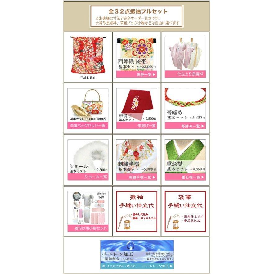 仕立て付き 正絹 振袖 フルセット32点 f-023 紺 ネイビー 成人式 卒業