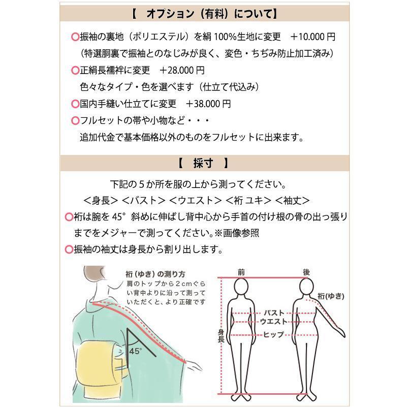 セール 仕立付き 正絹振袖 フルセット32点 白色 くすみ色　花柄 　絹100% f-218　 成人式 振袖一式  新品購入｜kyouto-usagido｜12