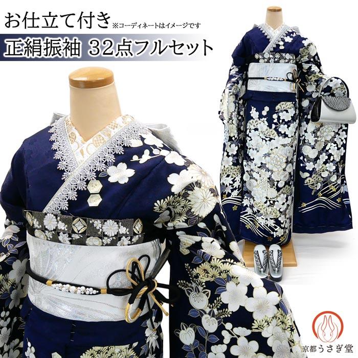 専用 D150 振袖 御所車 刺繍 波 ネイビー 正絹 着物 袷 極美品 専用 D150 振袖 御所車 刺繍 波 ネイビー 正絹 着物 袷 極美品