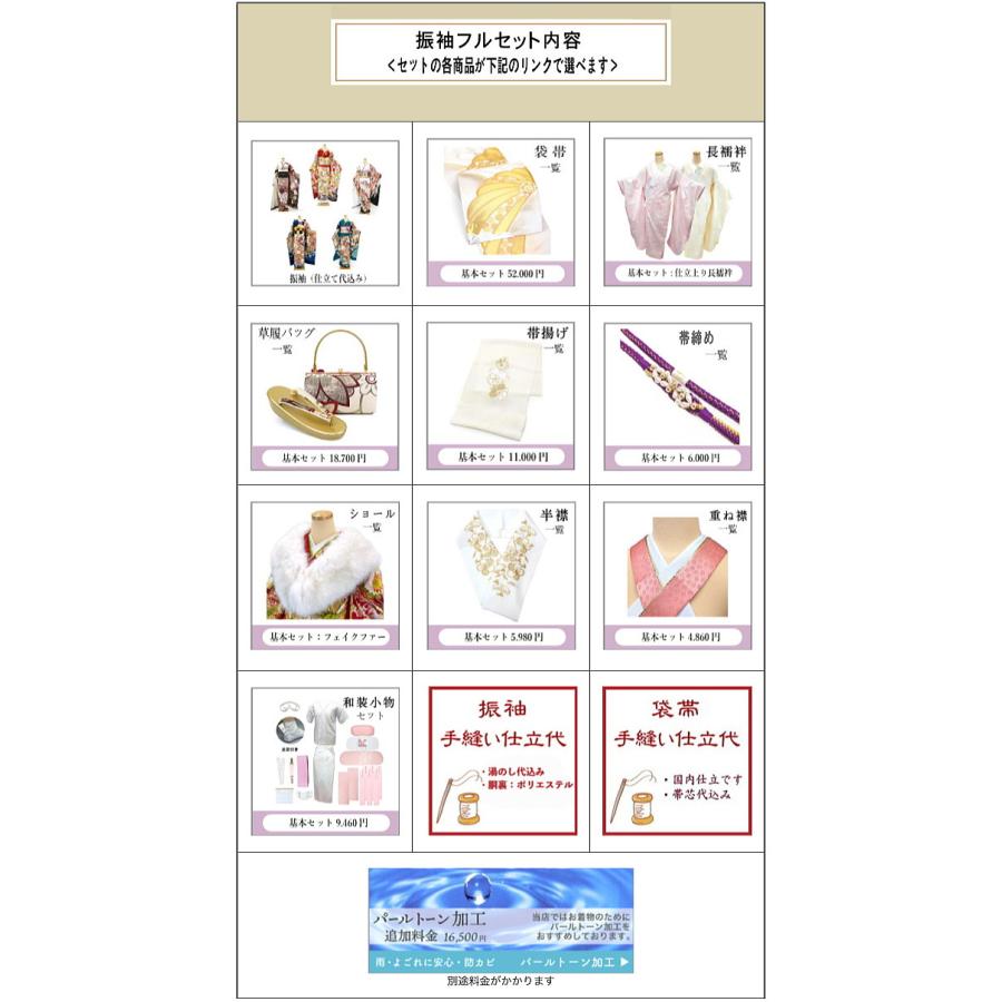 決算セール】仕立て付き 正絹振袖フルセット f-441 赤 レッド 丹後