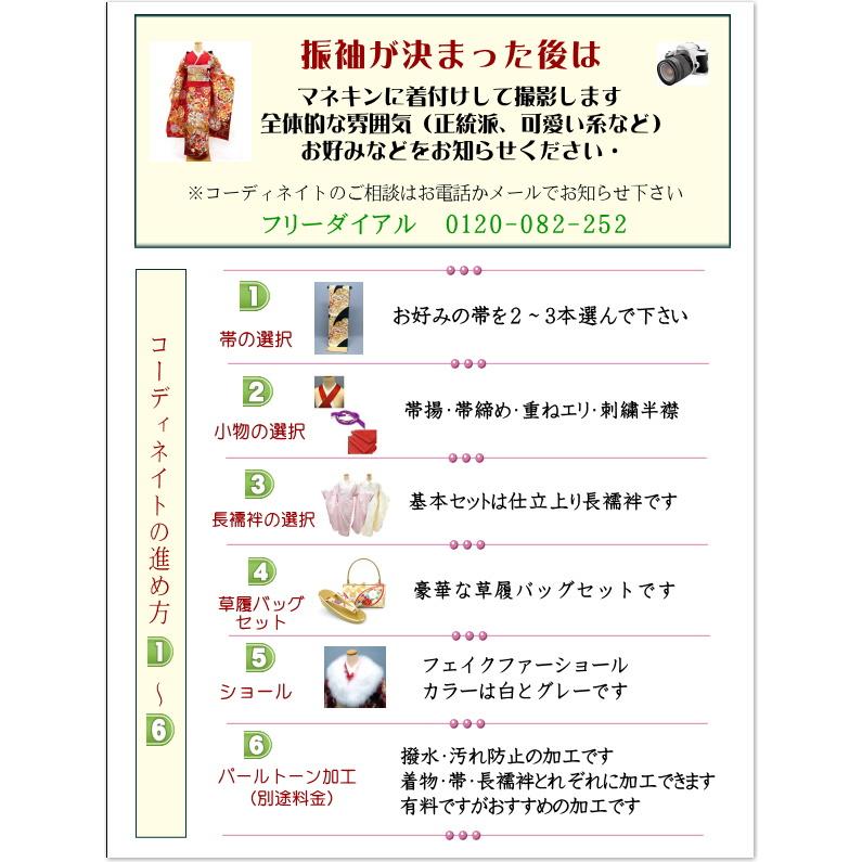 仕立て付き 正絹 振袖フルセット32点 f-504 辻が花絞り 赤色 レッド