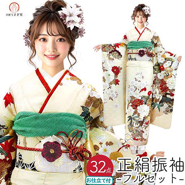 振袖フルセット 32点一式 f-609 仕立て付き 正絹振袖 レモン色