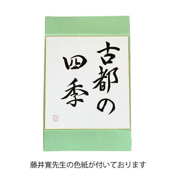 臨書　色紙　袖振れ合うも他生の縁　表装済み 千總】特選京友禅振袖『色紙取に花の丸文様』 − 振袖｜美はよろこび