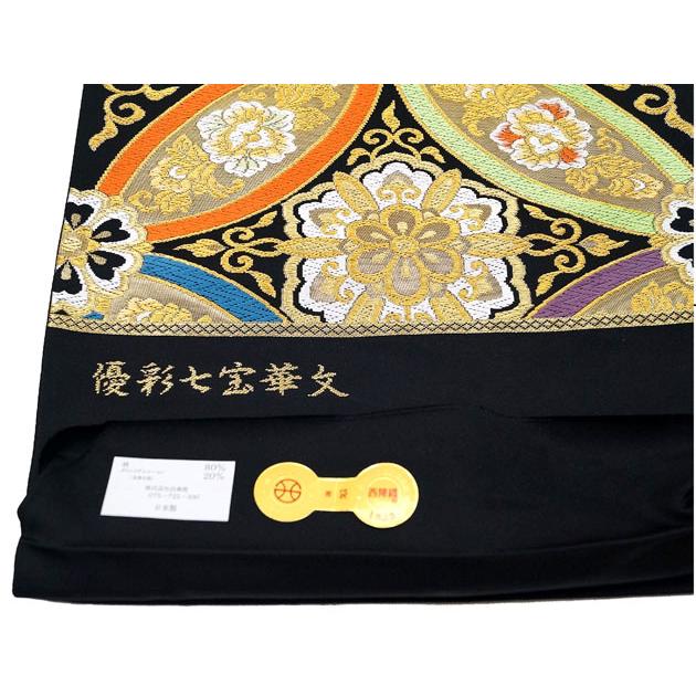 e*n様 正絹西陣織七宝文様袋帯名品