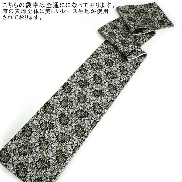 仕立て付き レース 袋帯 全通 fo-014 黒 ブラック 金糸 日本製 仕立て付き レース 袋帯 全通 fo-014 黒 ブラック 金糸 日本製