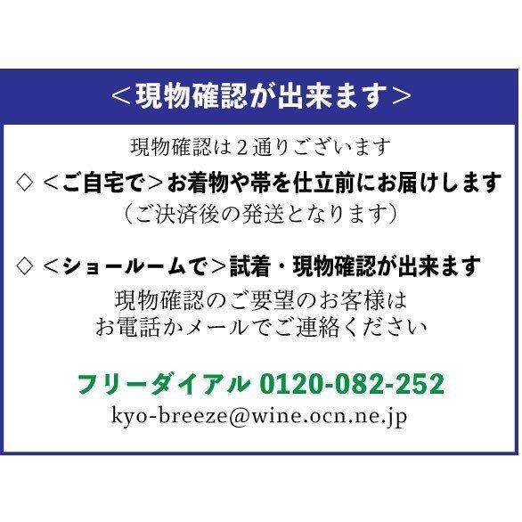 仕立て付き レース 袋帯 全通 fo-014 黒 ブラック 金糸 日本製 振袖 小紋 成人式 未仕立て｜kyouto-usagido｜07