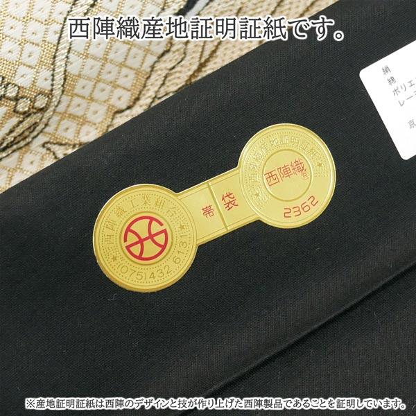 袋帯 西陣織 仕立て付 成人式 振袖 fo-048 黒 ブラック 金 ゴールド