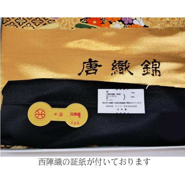 仕立代込み 老舗の逸品 西陣唐織 袋帯 七宝華柄 fo-376-1 黒 金