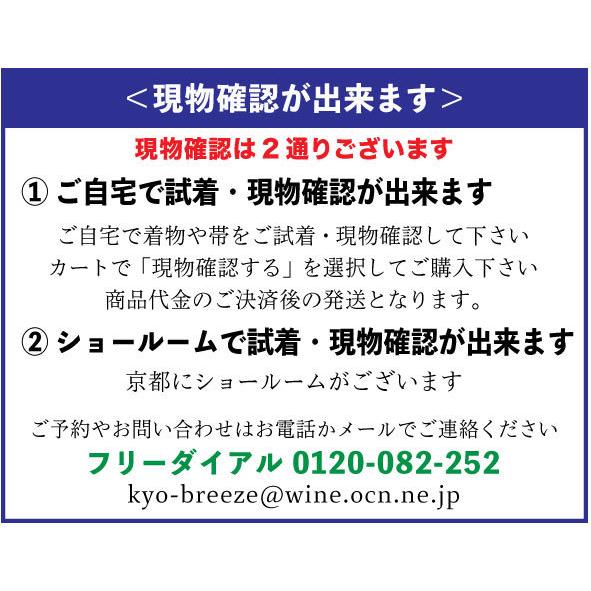 仕立代込み 老舗の逸品 西陣唐織 袋帯 七宝華柄 fo-376-1 黒 金 振袖