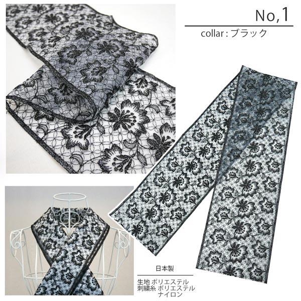 刺繍 レース 半衿 半襟 振袖 成人式 he-045 白 黒 金 ピンク 袴 お洒落