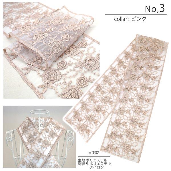 刺繍 レース 半衿 半襟 振袖 成人式 he-045 白 黒 金 ピンク 袴 お洒落