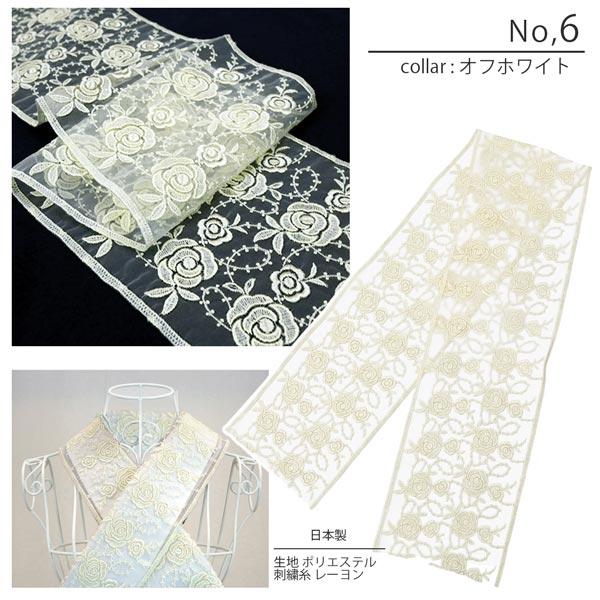 刺繍 レース 半衿 半襟 振袖 成人式 he-045 白 黒 金 ピンク 袴 お洒落