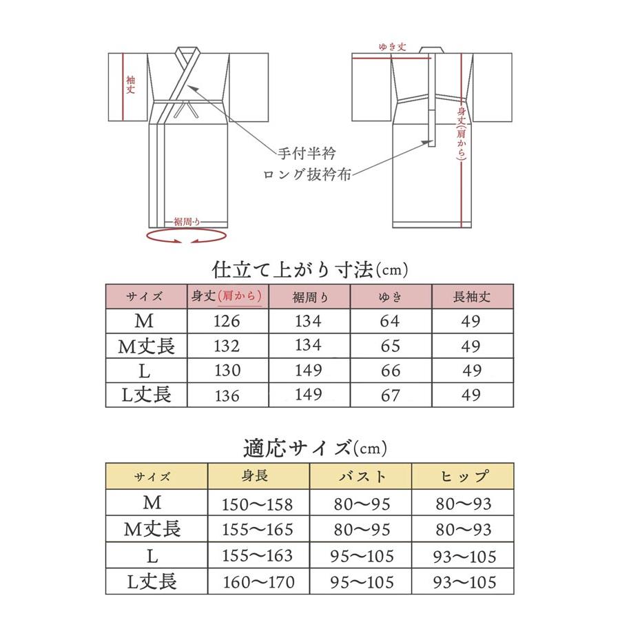 長襦袢 仕立て上がり 日本製 胴部分は別素材 半衿付き 洗濯可能